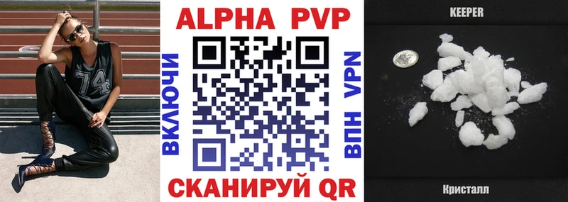 Alpha-PVP СК КРИС  Омск 