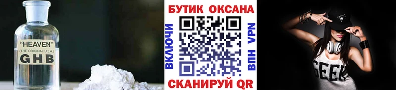 где найти наркотики  MEGA зеркало  БУТИРАТ бутик  Омск 