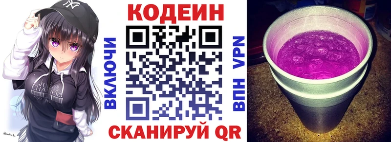 shop как зайти  Омск  Кодеиновый сироп Lean напиток Lean (лин)  купить  сайты 