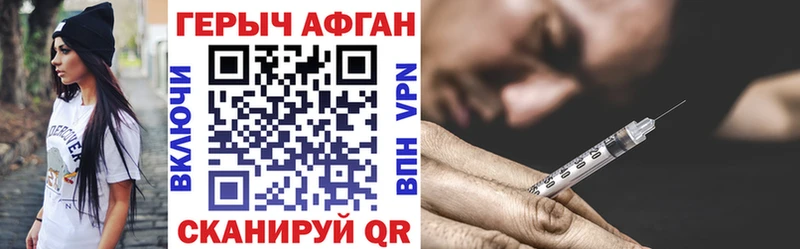 ГЕРОИН Афган  Омск 