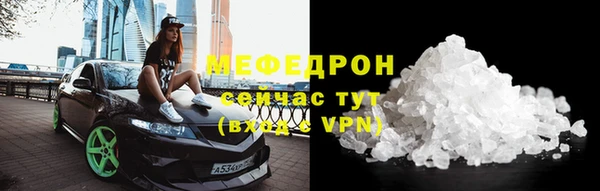 мяу мяу кристалл Горняк