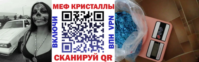 Мефедрон кристаллы  Омск 